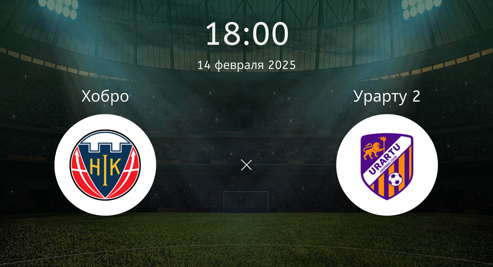 Хобро – Урарту 2