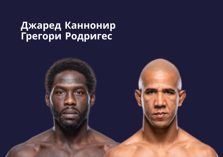 Джаред Каннонир — Грегори Родригес