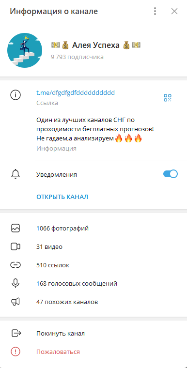 алея успеха телеграм канал отзывы алея успеха телеграм канал отзывы