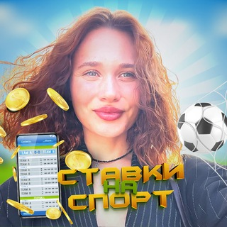 Секреты Спортивного Заработка