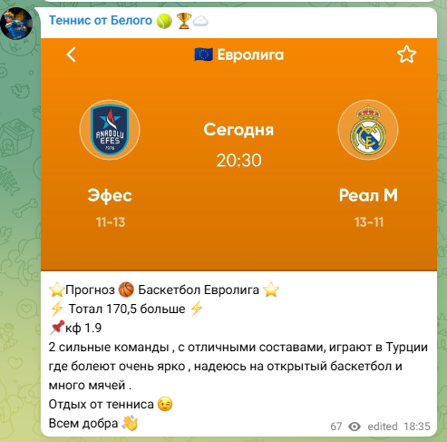 Теннис от Белого каппер Теннис от Белого каппер