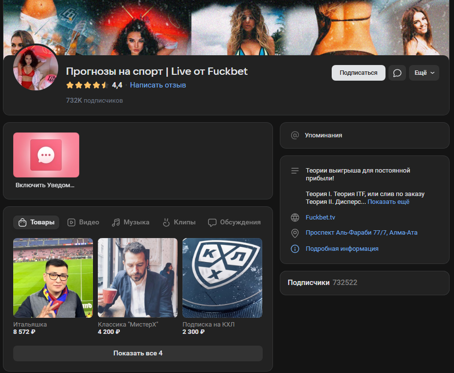 тот самый fuckbet телеграмм канал тот самый fuckbet телеграмм канал