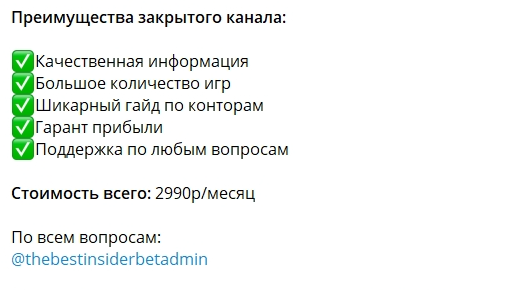 @thebestinsiderbetadmin