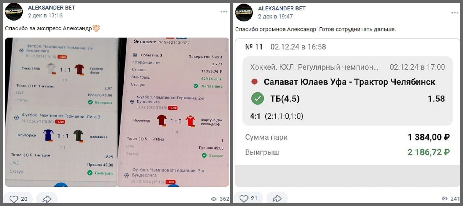 Александр Лапшин