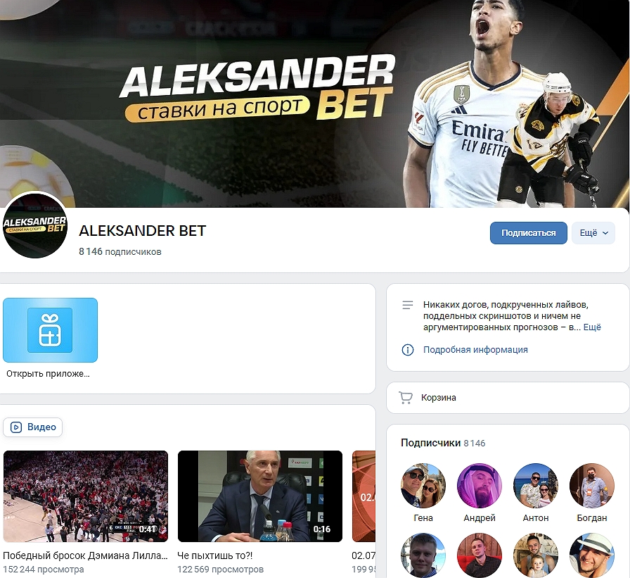 Александр Лапшин