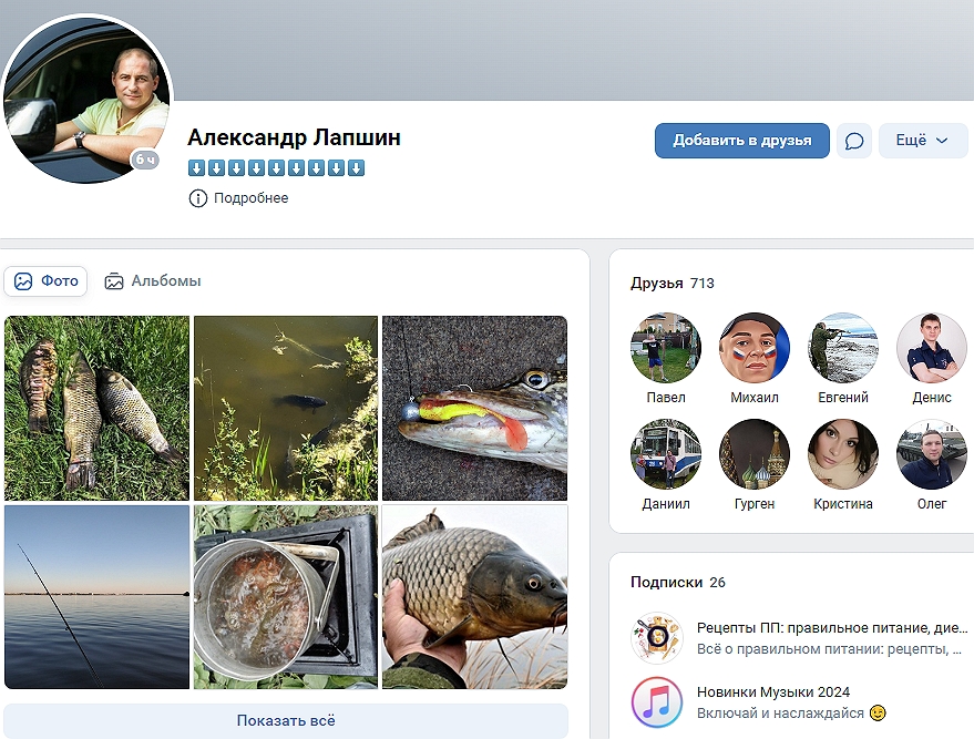 Александр Лапшин