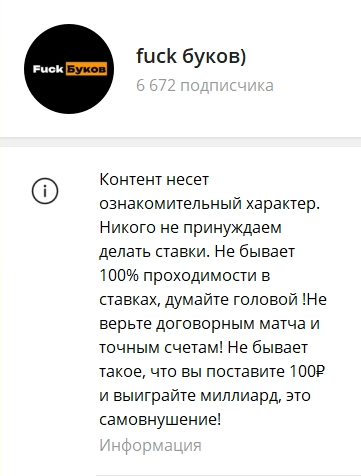 fuck буков)