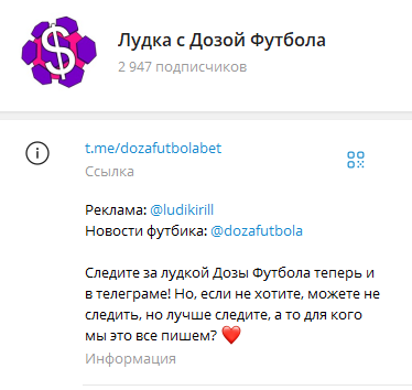 Лудка с дозой футбола Лудка с дозой футбола