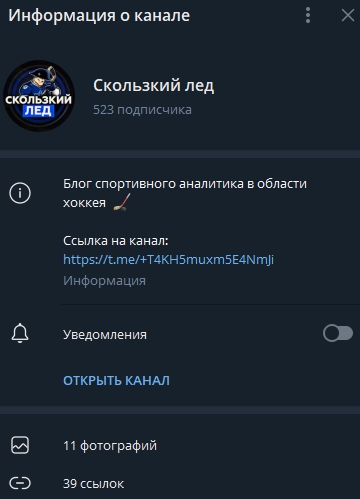 Скользкий Лед Скользкий Лед
