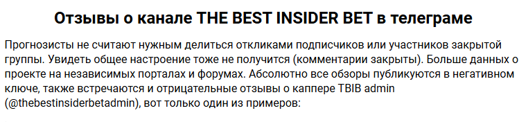 THE BEST INSIDER BET
