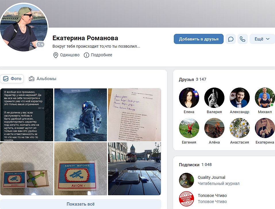 Екатерина Романова Екатерина Романова