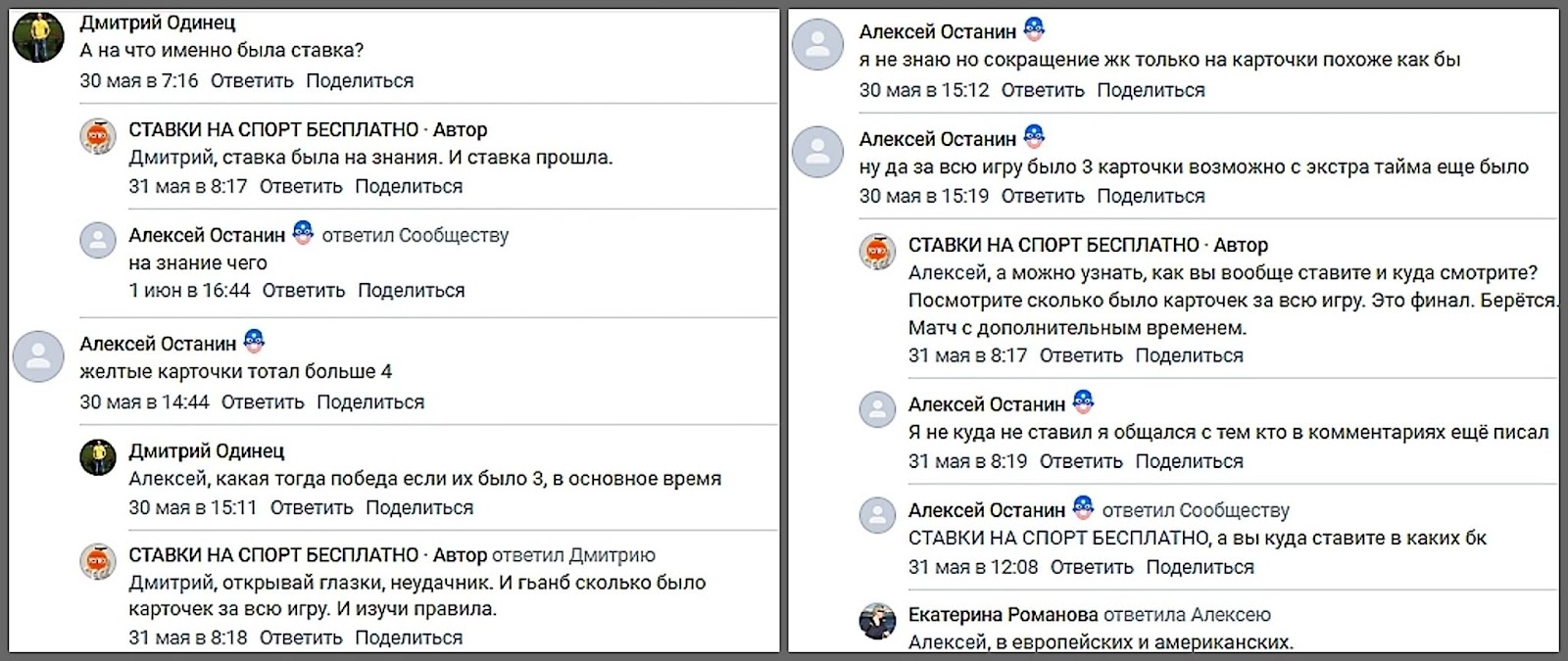 Екатерина Романова Екатерина Романова