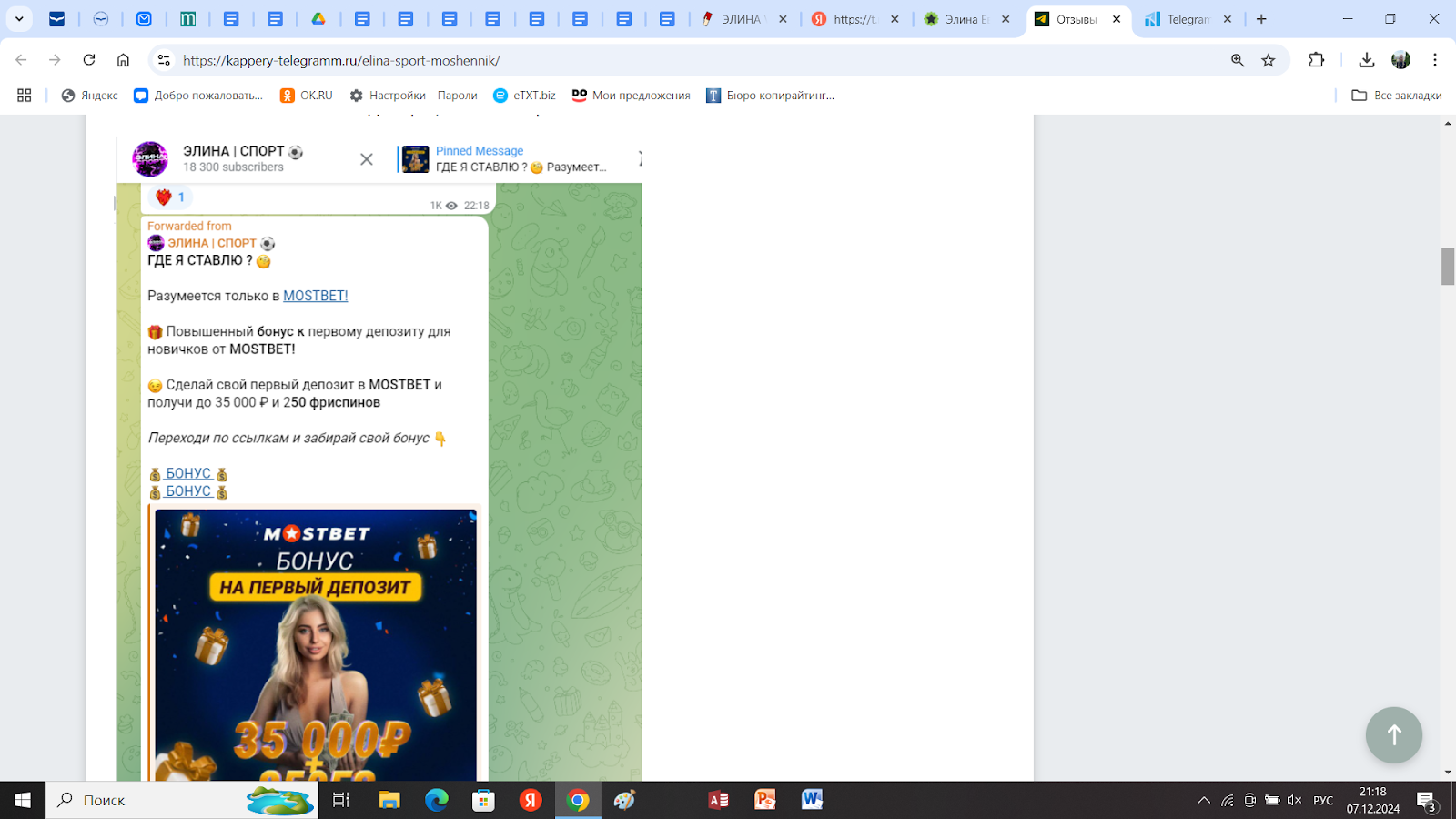 Элина Евро 2024 Элина Евро 2024