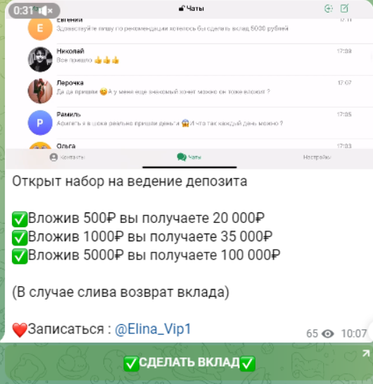 Элина Евро 2024 Элина Евро 2024