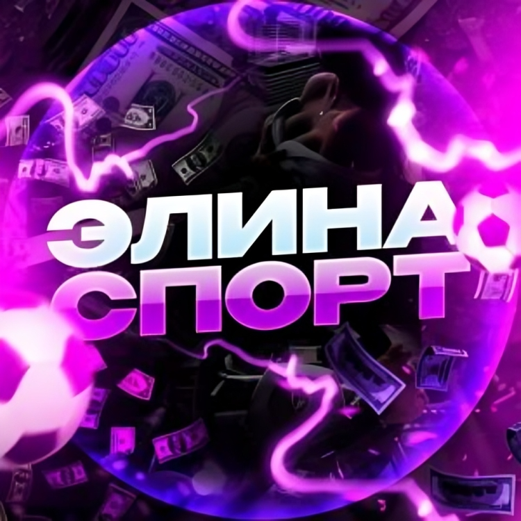 Элина Евро 2024