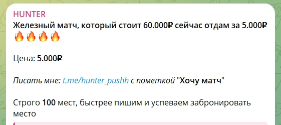 HUNTER hunter pushh HUNTER hunter pushh