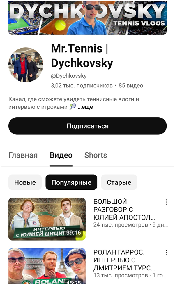 Игорь Дычковский Игорь Дычковский