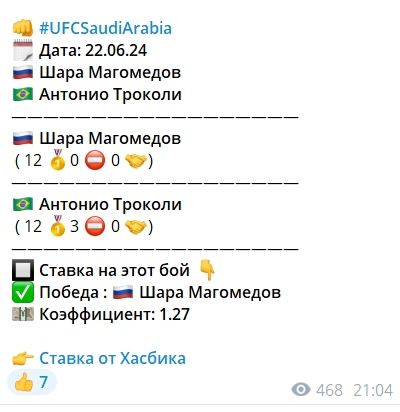 Ставки от Хасбика