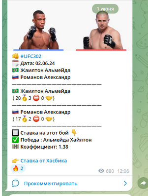 Ставки от Хасбика