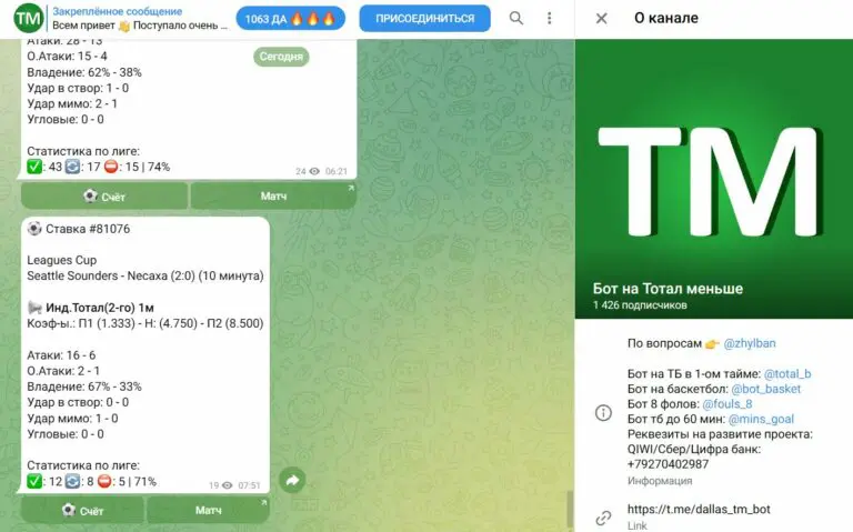 Бот на Тотал меньше Бот на Тотал меньше