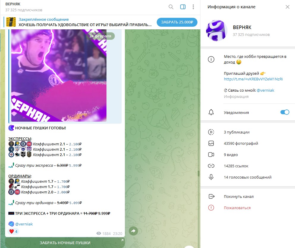 Давид Verniiak Давид Verniiak