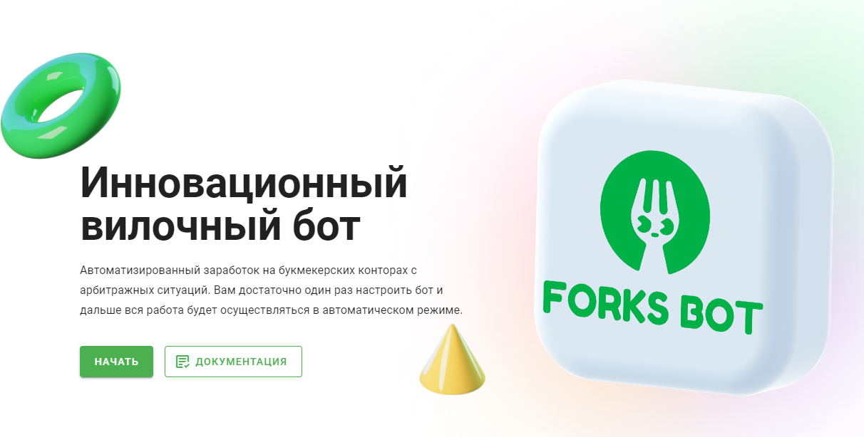 ForksBot News ForksBot News