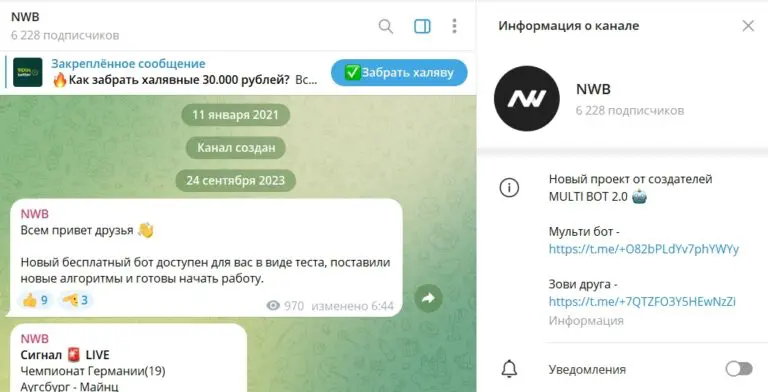 NWB прогнозы на футбол NWB прогнозы на футбол