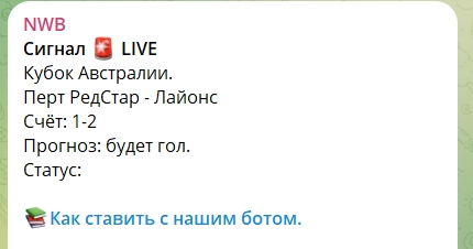 NWB прогнозы на футбол NWB прогнозы на футбол