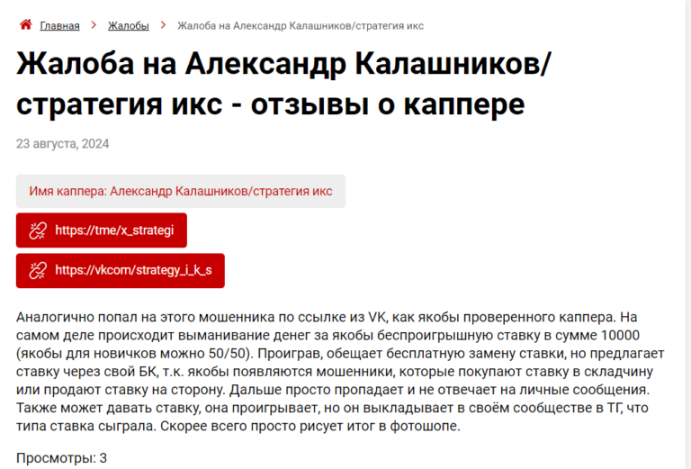 Стратегия Икс Стратегия Икс