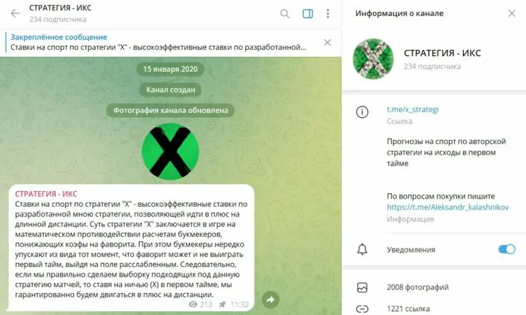 Стратегия Икс Стратегия Икс