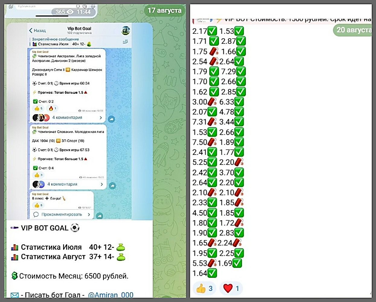 Бот баскетбол Бот баскетбол