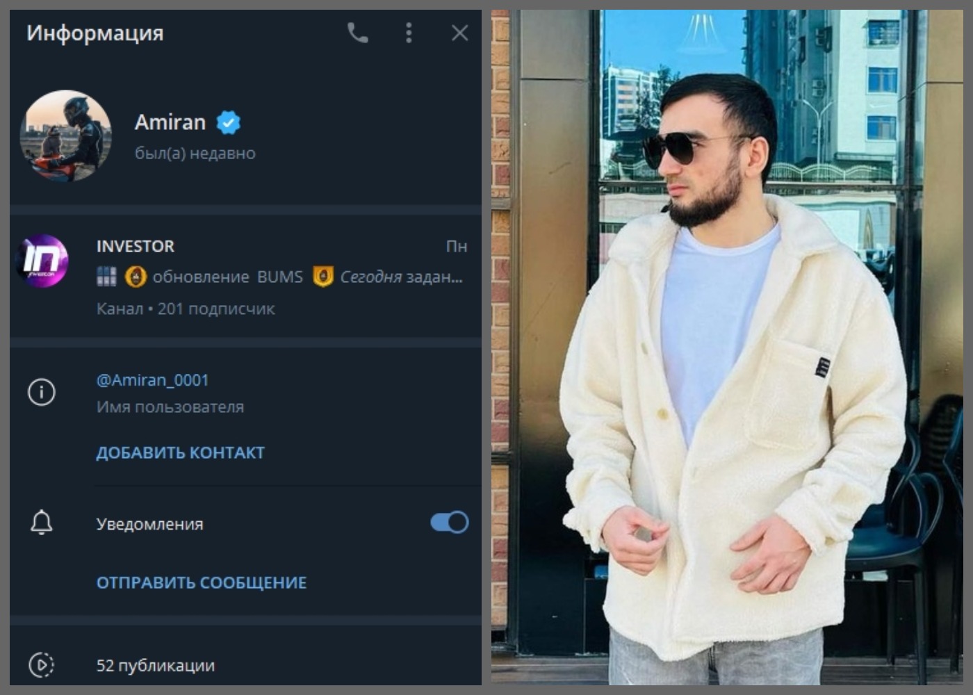 Бот баскетбол Бот баскетбол