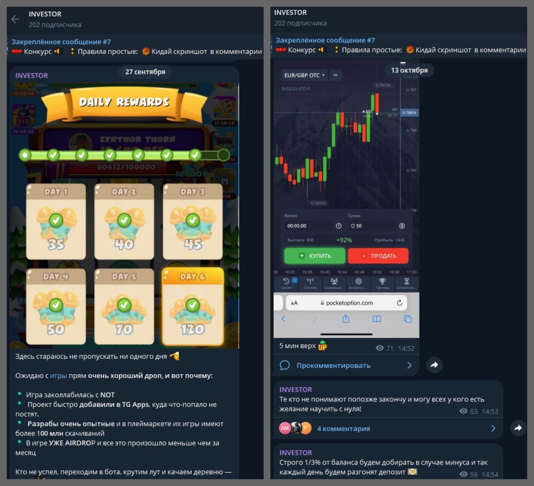 Бот баскетбол Бот баскетбол