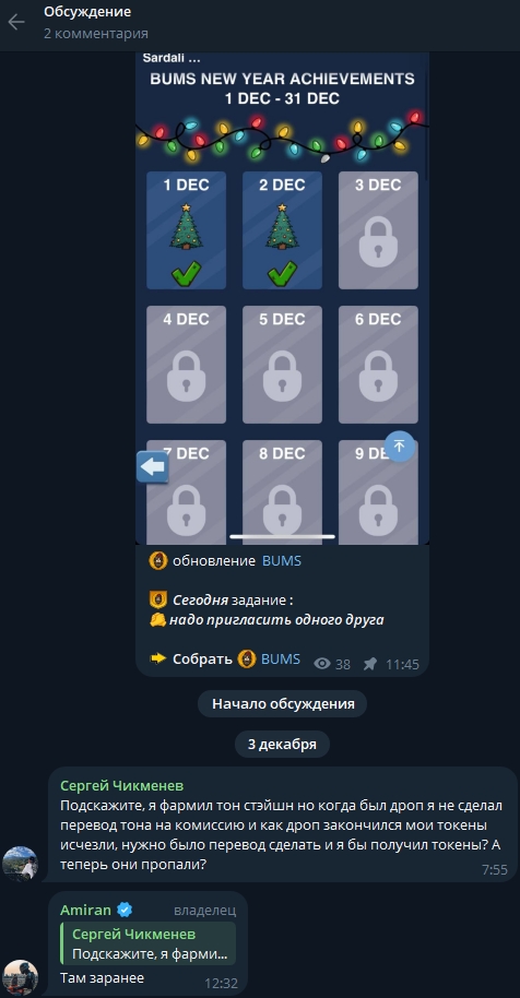 Бот баскетбол Бот баскетбол