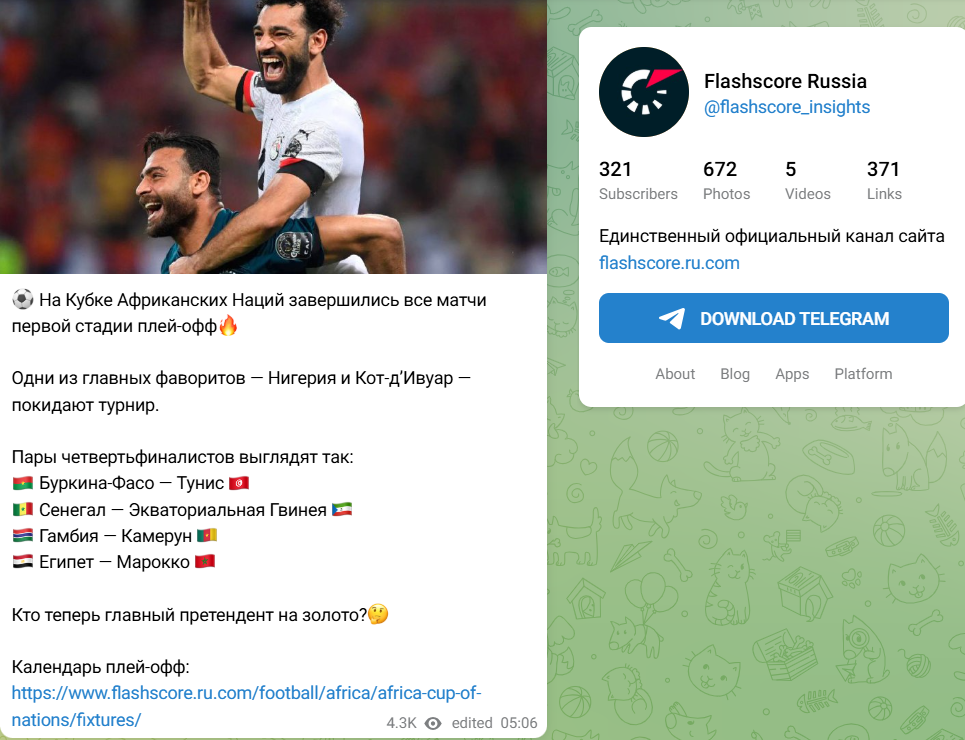 Флэшскор Флэшскор