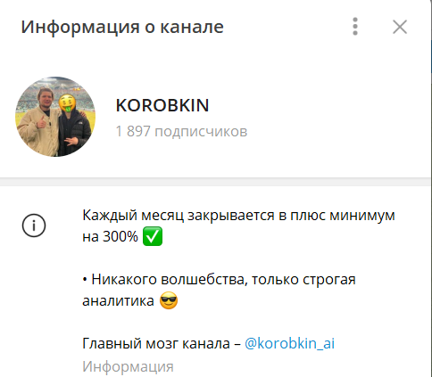 KOROBKIN