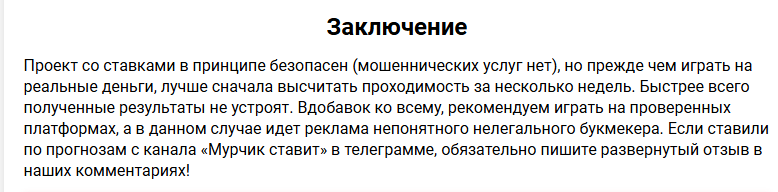 murchikbets murchikbets