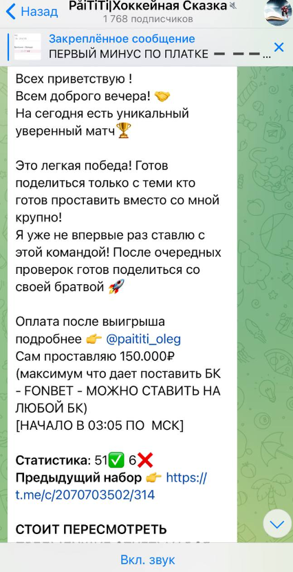 PaiTiTi Хоккейная сказка PaiTiTi Хоккейная сказка