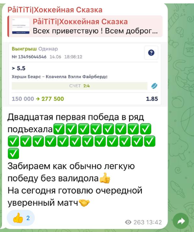 PaiTiTi Хоккейная сказка PaiTiTi Хоккейная сказка