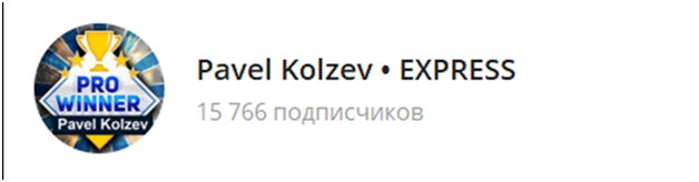 Павел Кольцов Павел Кольцов
