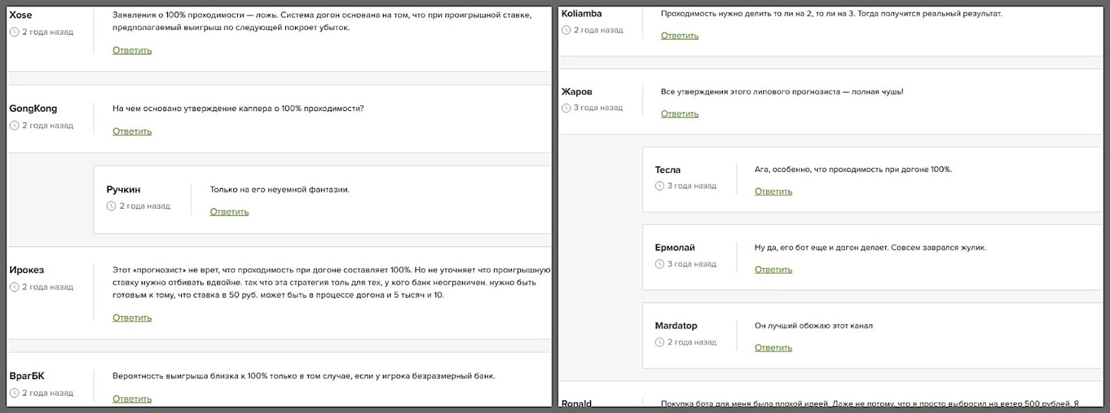 Регуляр 21 бот Регуляр 21 бот