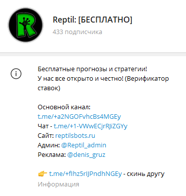Reptils Bots Reptils Bots