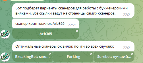 SmartscanerBot SmartscanerBot