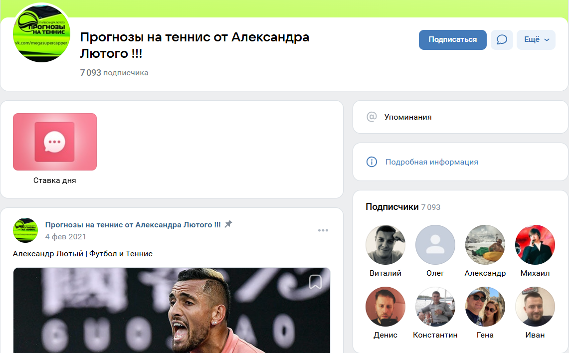 Ставка Дня Прогнозы На Спорт Ставка Дня Прогнозы На Спорт