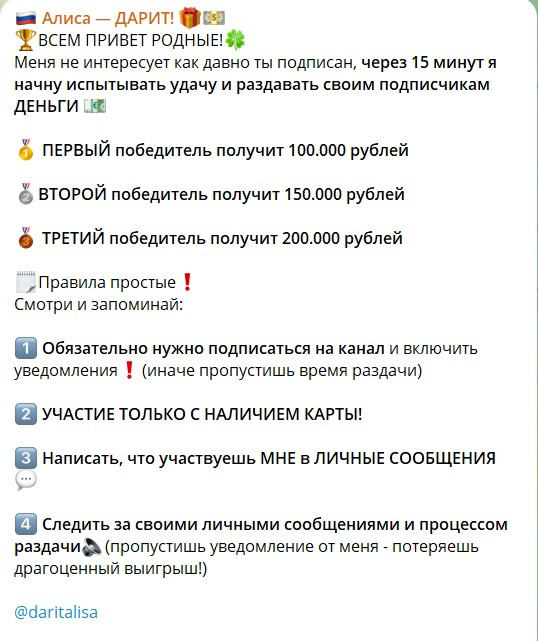 Алиса – Дарит Алиса – Дарит