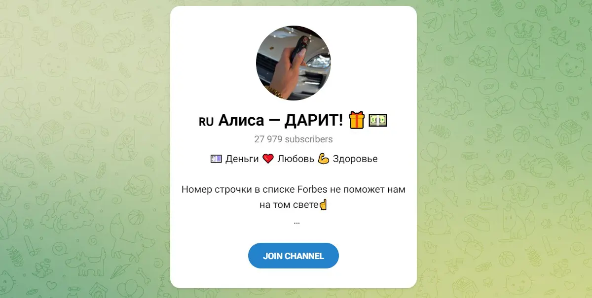 Алиса – Дарит Алиса – Дарит