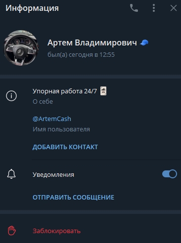 Артем Владимирович Артем Владимирович
