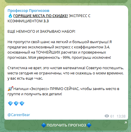 CareerBear CareerBear