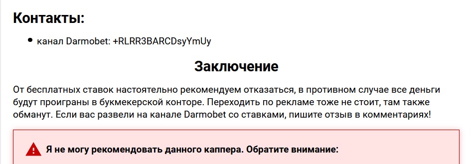 Дармобет Дармобет