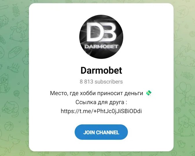 Дармобет Дармобет